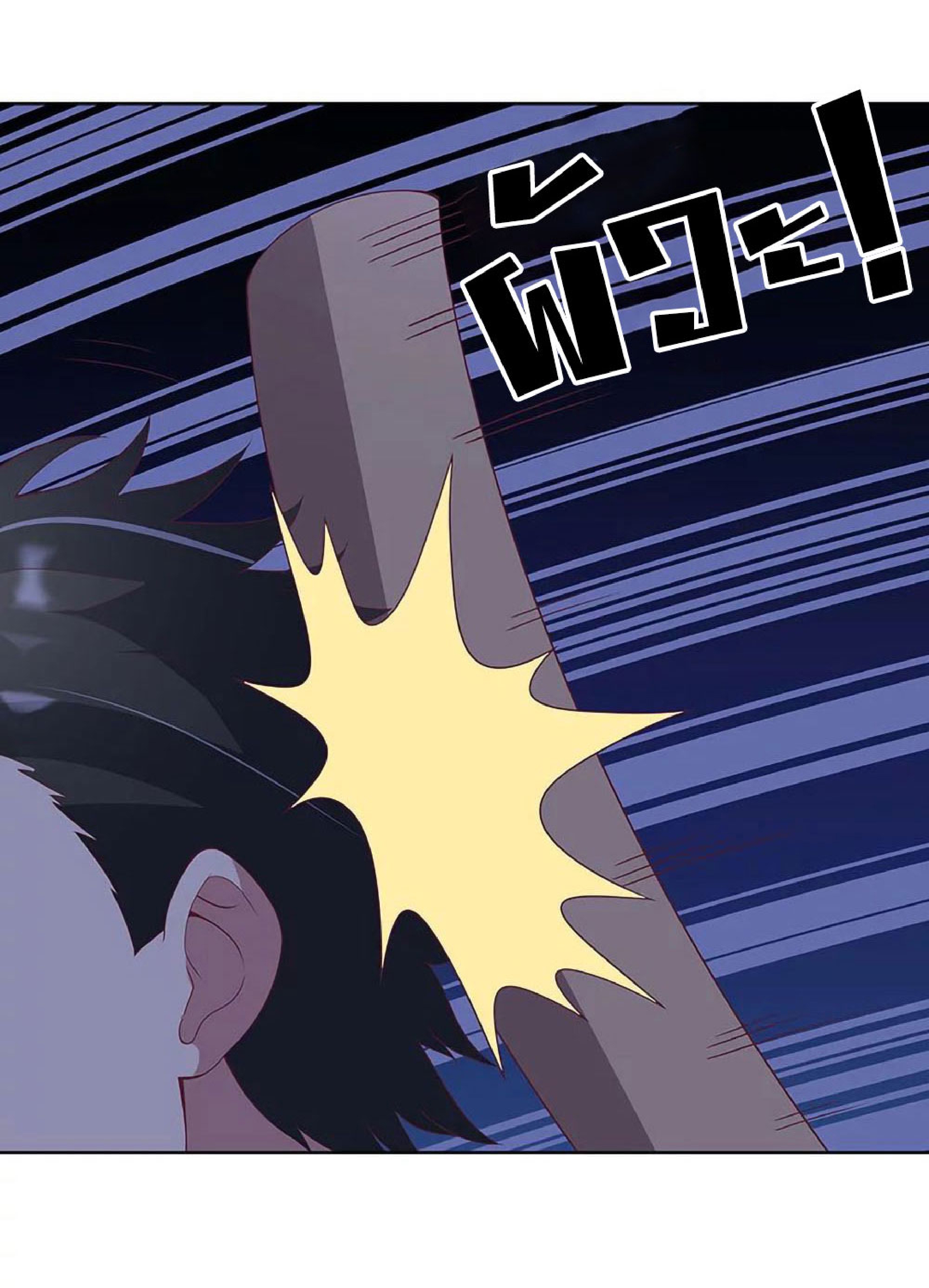 โครตเกรียนเซียนโอสด ตอนที่ 137 หน้า 19