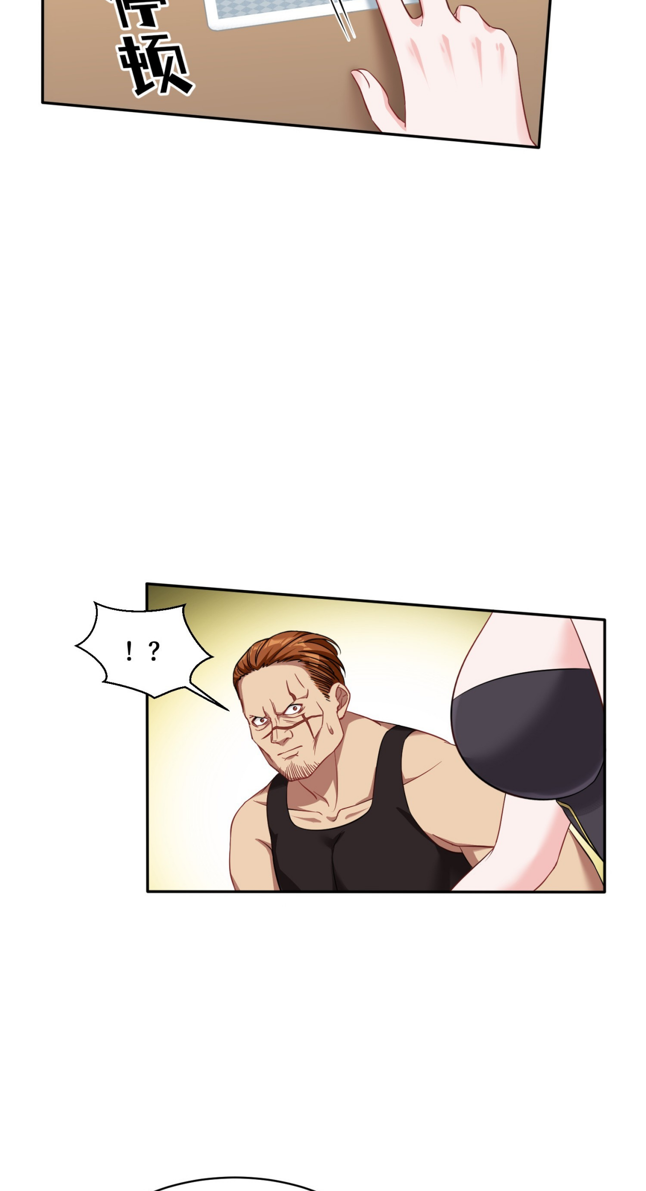 ผมไปเกาะสาวสวยกิน, แต่ตอนนี้ฉันเป็นคนร่ำรวยแล้ว~ ตอนที่ 22 หน้า 39