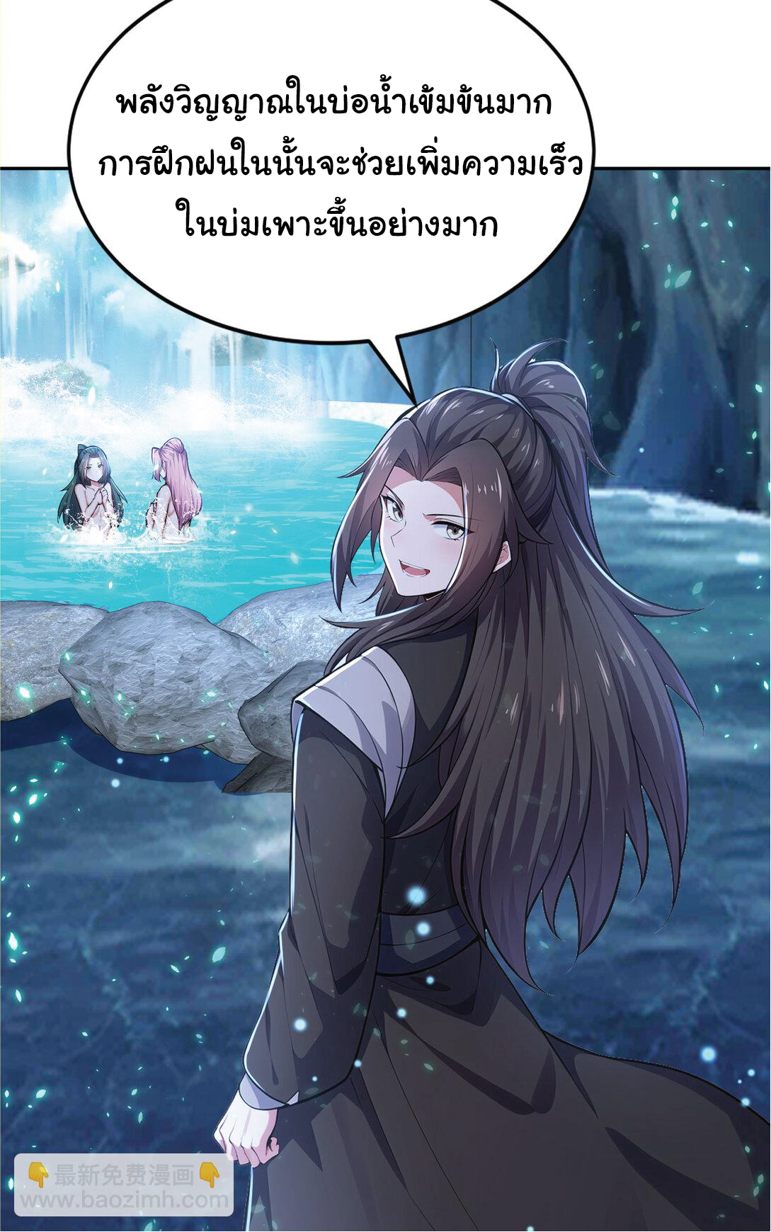 I Get Stronger Just by Lying down while My Apprentice Cultivates ตอนที่ 25 หน้า 35