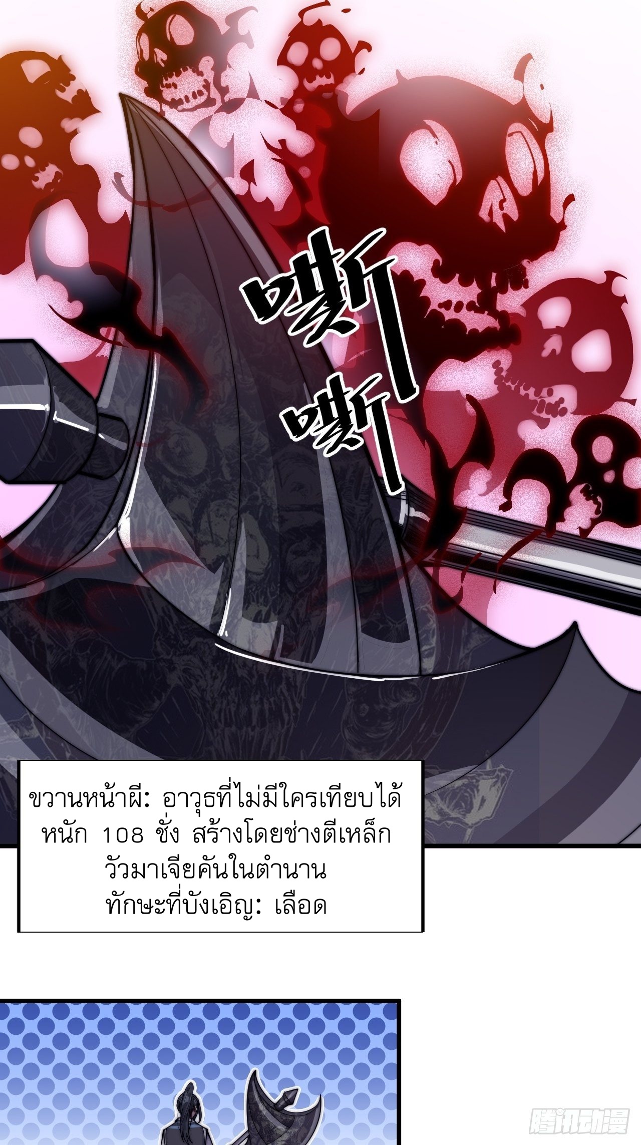 Starting a Mountain ตอนที่ 45 หน้า 28