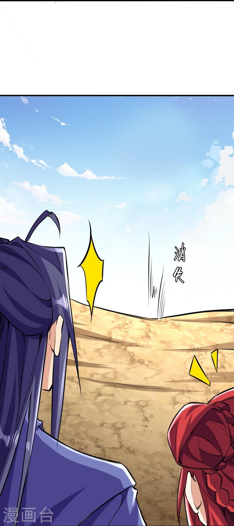 ผู้ขัดเกลาร่างกายที่แข็งแกร่งที่สุดในประวัติศาสตร์ ตอนที่ 102 หน้า 29