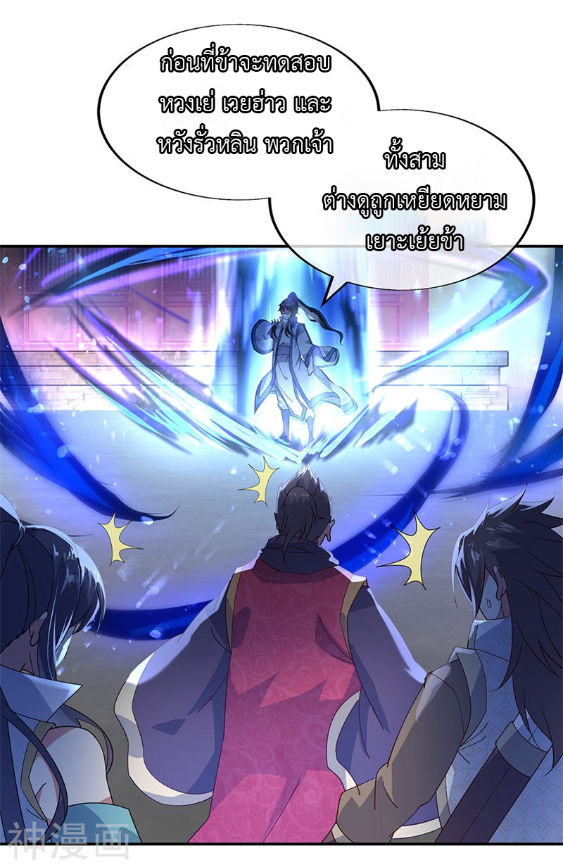 peerless battle spirit ตอนที่ 150 หน้า 15