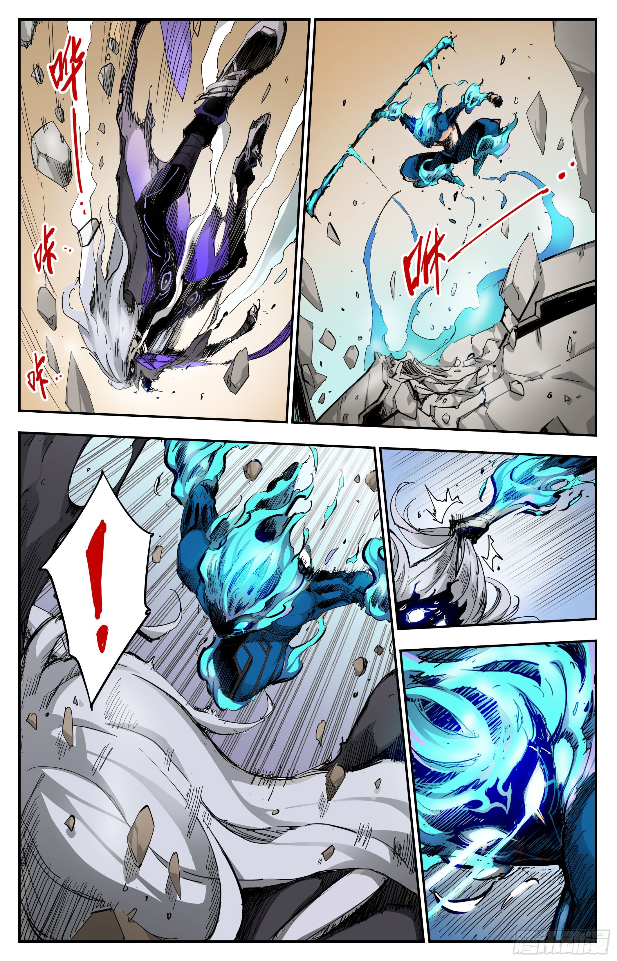 สงครามฝ่าสวรรค์ทลายพิภพ ตอนที่ 12 หน้า 2