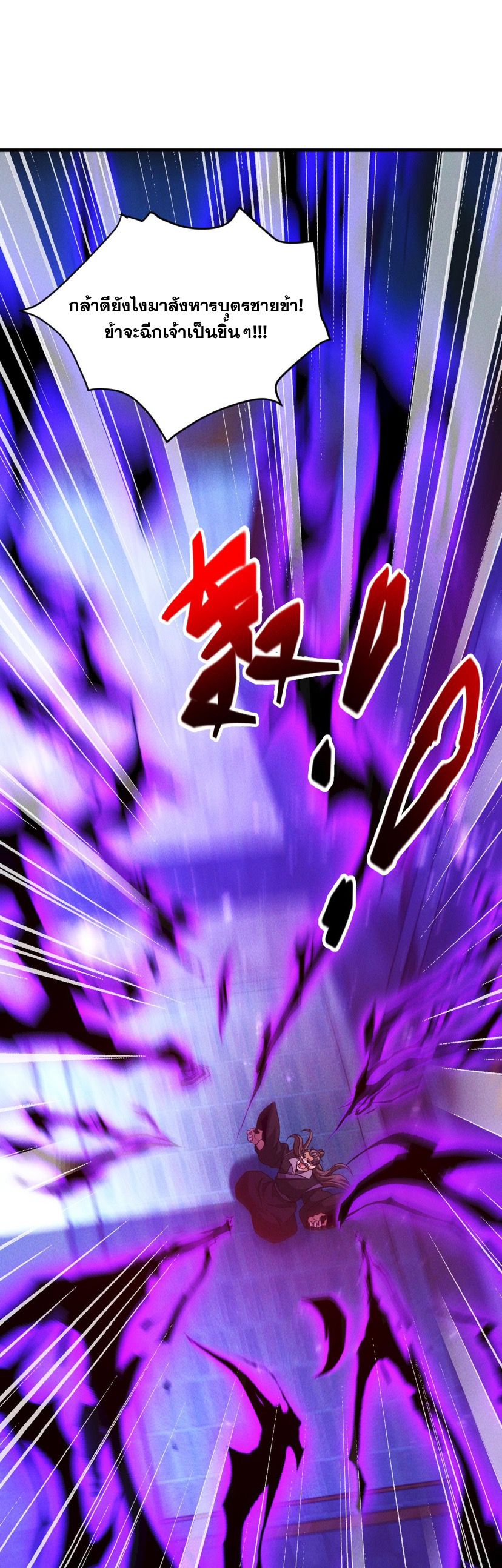 ข้ามีระบบที่สามารถอัญเชิญเทพและปีศาจได้ ตอนที่ 31 หน้า 9
