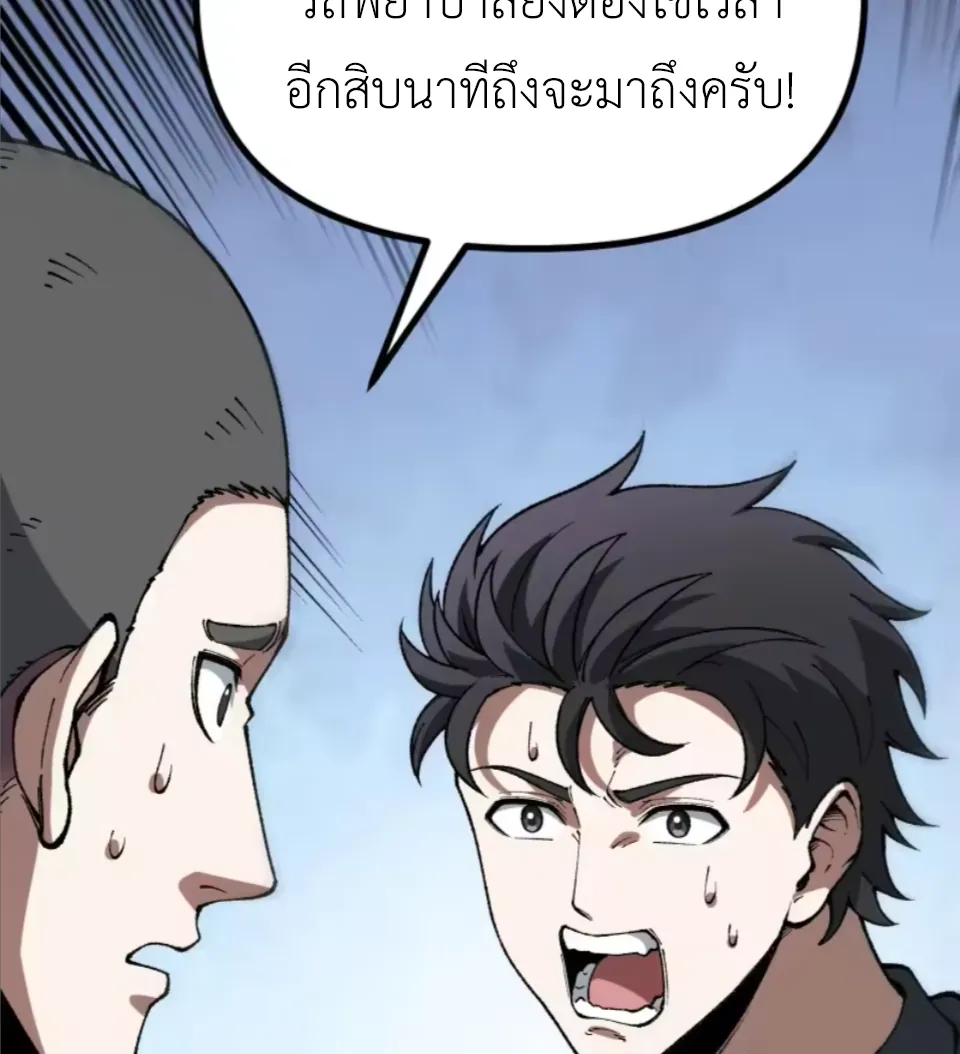 ปรมาจารย์เทพสะท้านมหานคร ตอนที่ 7 หน้า 30