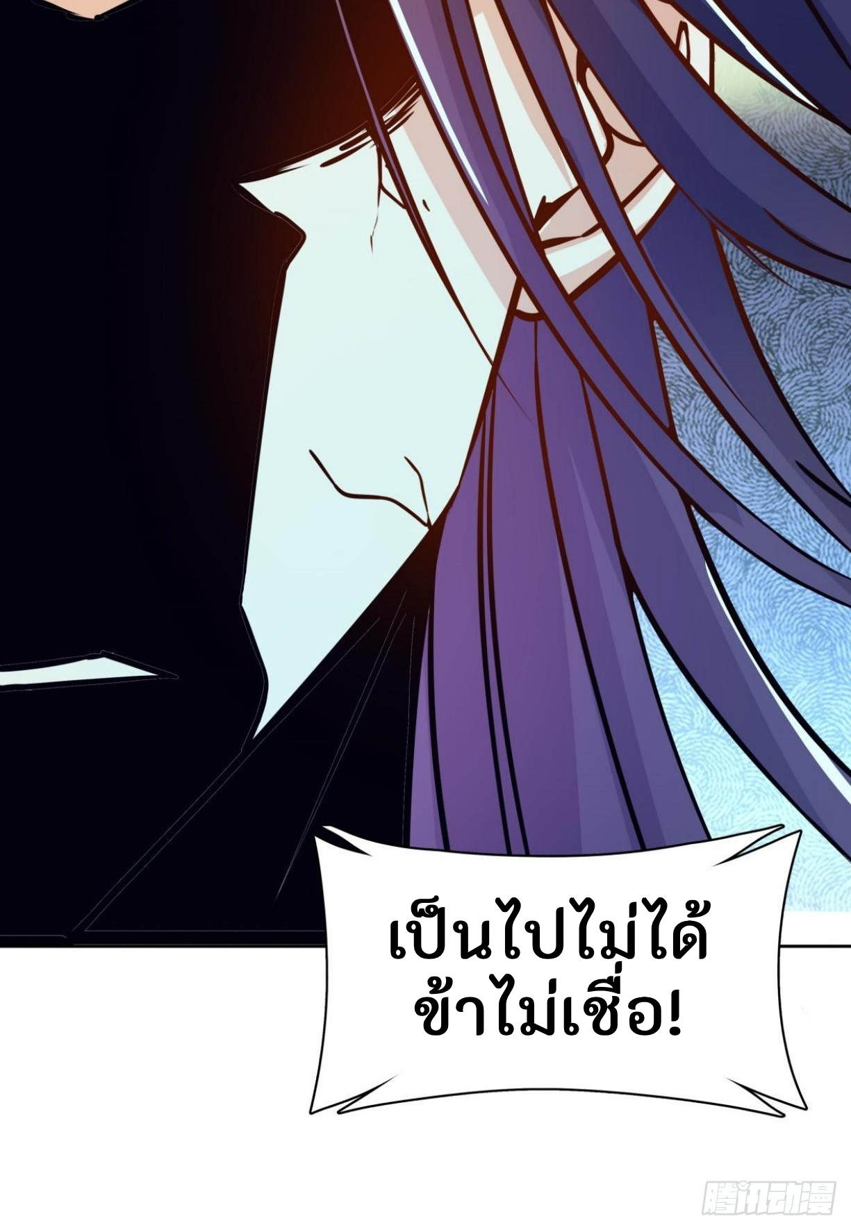 ผู้ฝึกฝนอมตะที่ฝึกฝนจากจินตนาการ Immortal Cultivator Cultivating From Imagination ตอนที่ 1 หน้า 62