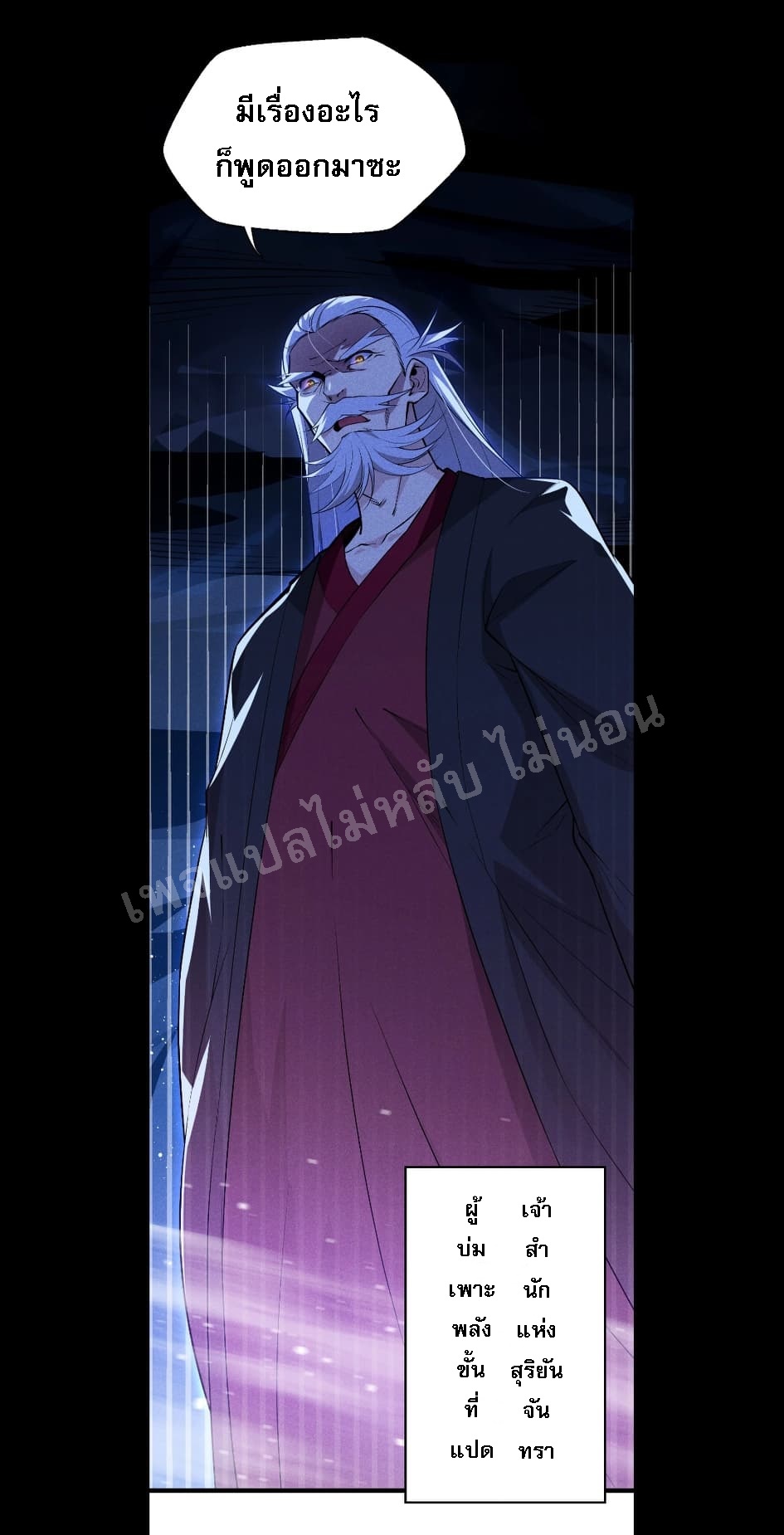 สุดยอดพ่อครัวเจ้าแห่งฮาเร็ม ตอนที่ 12 หน้า 4