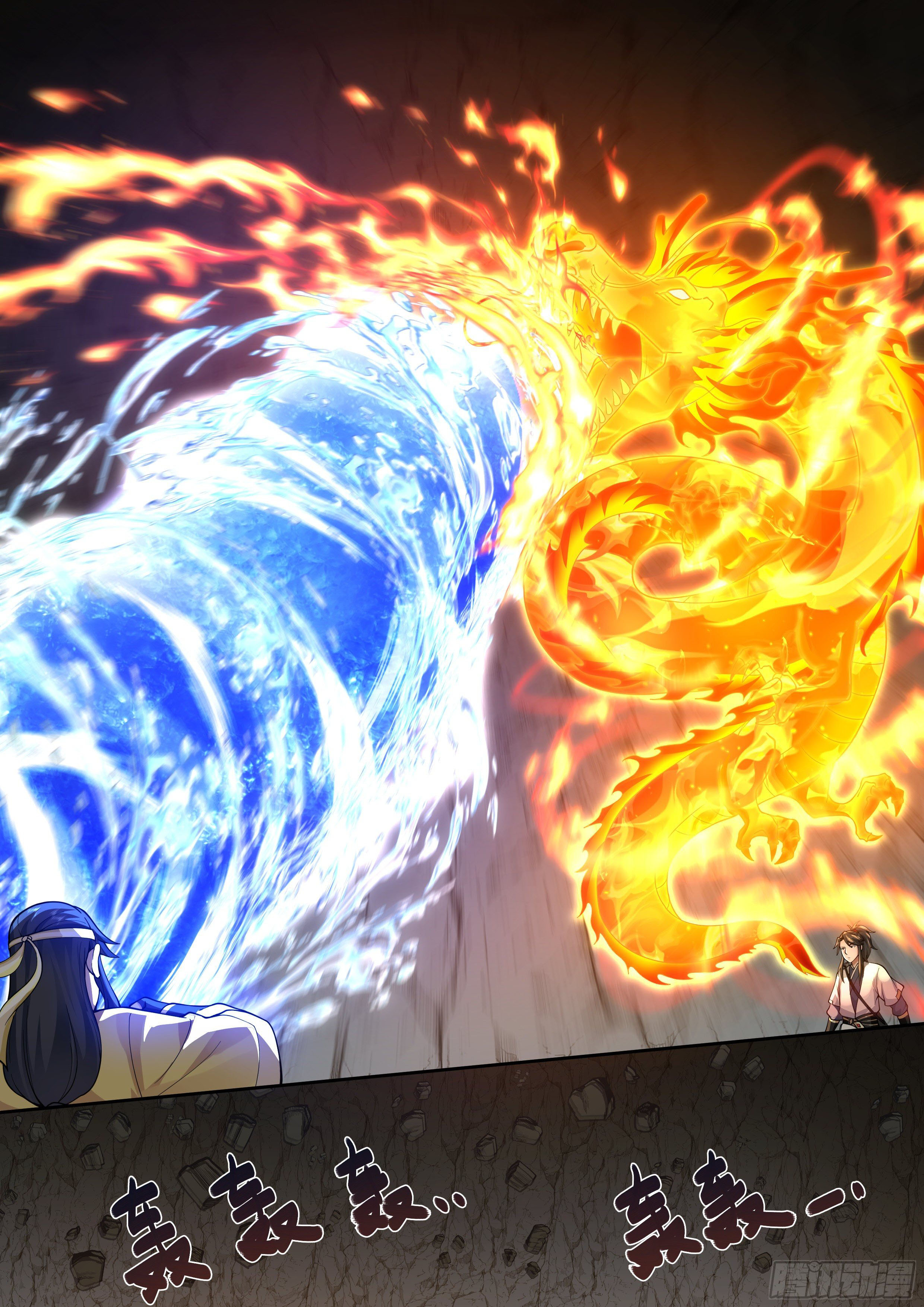 Great Sage of Humanity ตอนที่ 32 หน้า 8