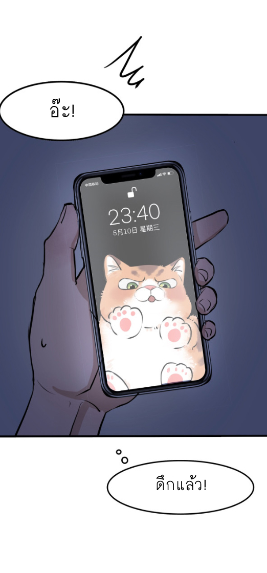 นี่เจ้าเหมียวคิดอะไรอยู่นะ?(Bl) ตอนที่ 5 หน้า 35