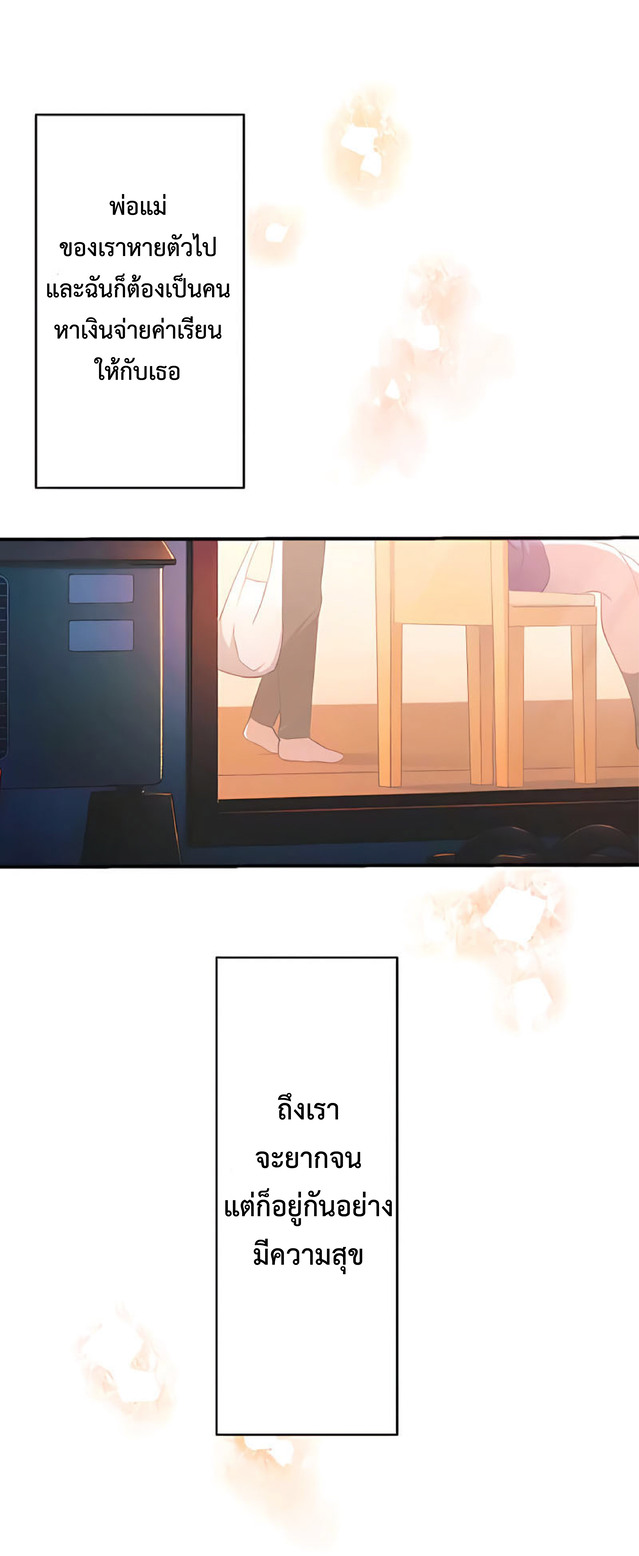 การกลับชาติมาเกิดของจอมเวทย์ต้องห้าม (Reincarnation of the Forbidden Archmage) ตอนที่ 2 หน้า 26