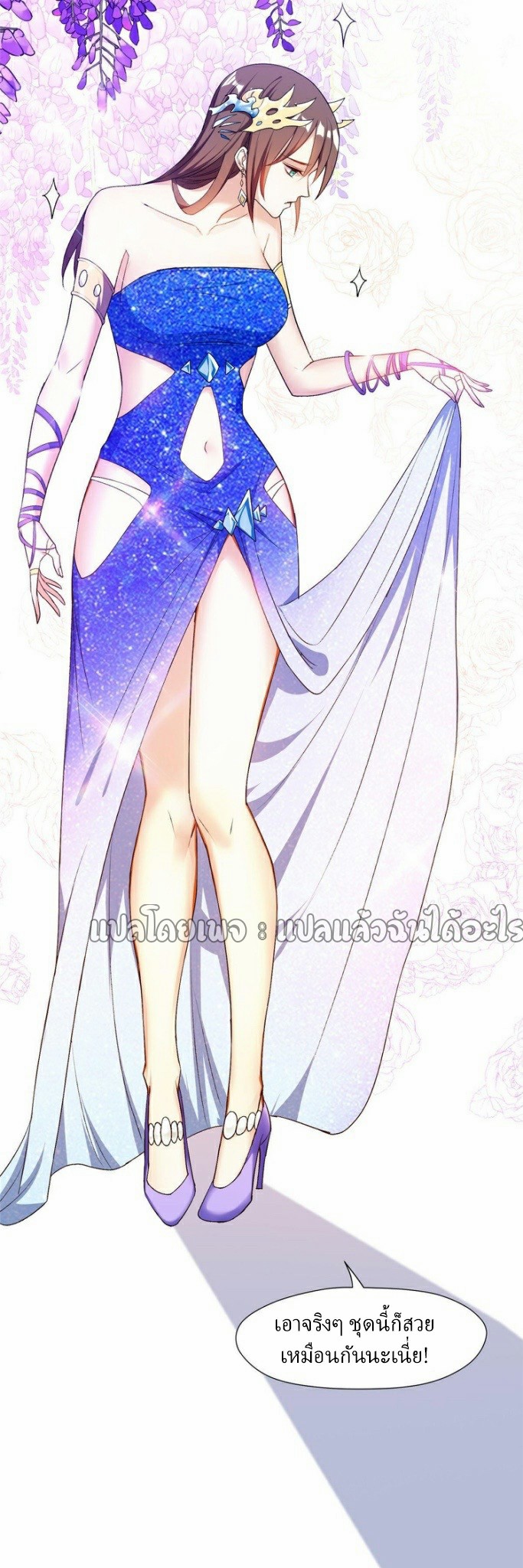 การเกิดใหม่ของพระเจ้ากับระบบผลาญเงินสุดกาว ตอนที่ 156 หน้า 30