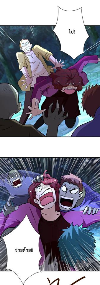 Apocalyptic Super System ตอนที่ 68 หน้า 25
