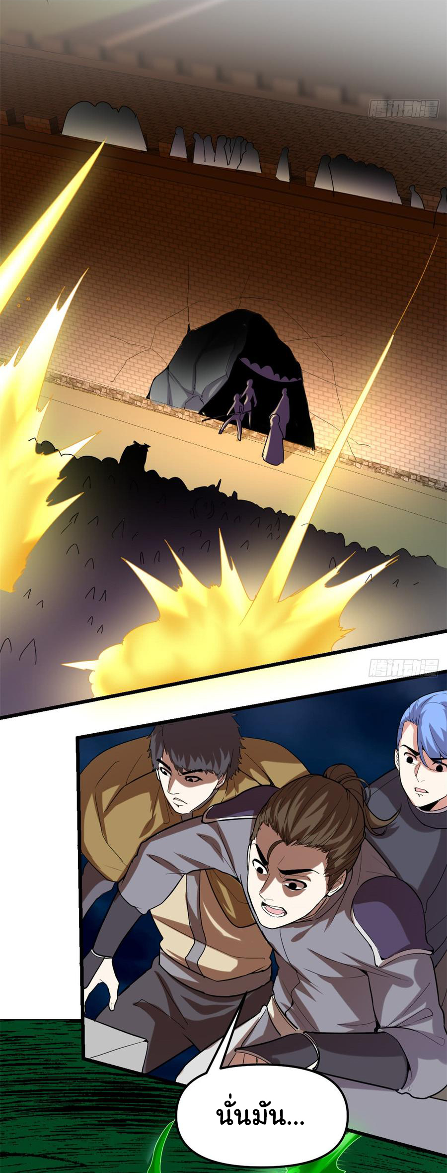 I might be a fake fairy ตอนที่ 69 หน้า 4