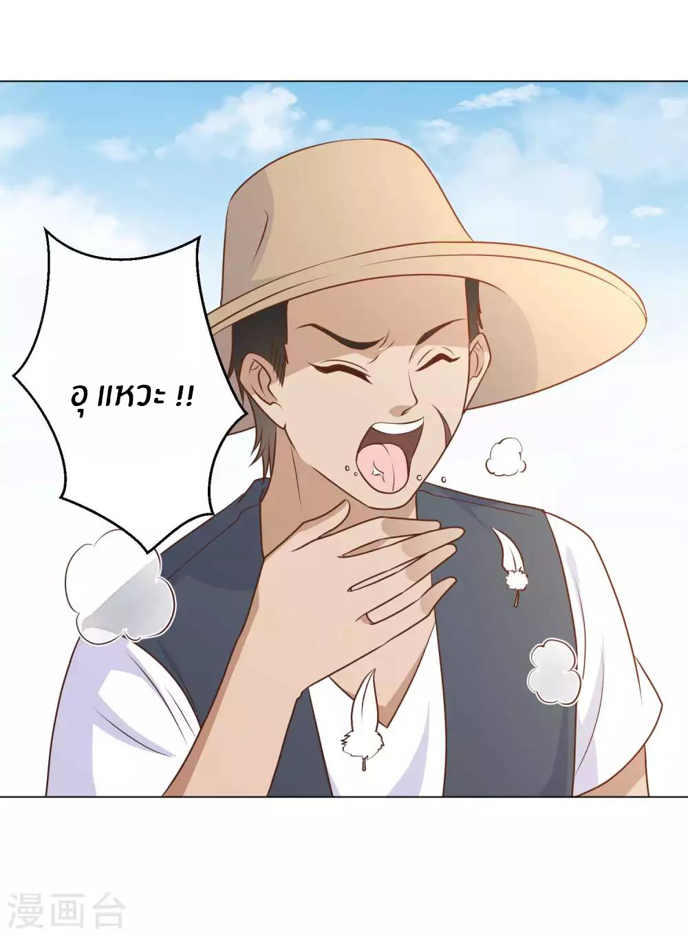 God Fisherman ตอนที่ 14 หน้า 9