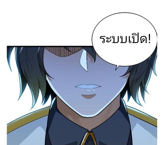 ข้าคือเต๋าสวรรค์ ตอนที่ 1 หน้า 107