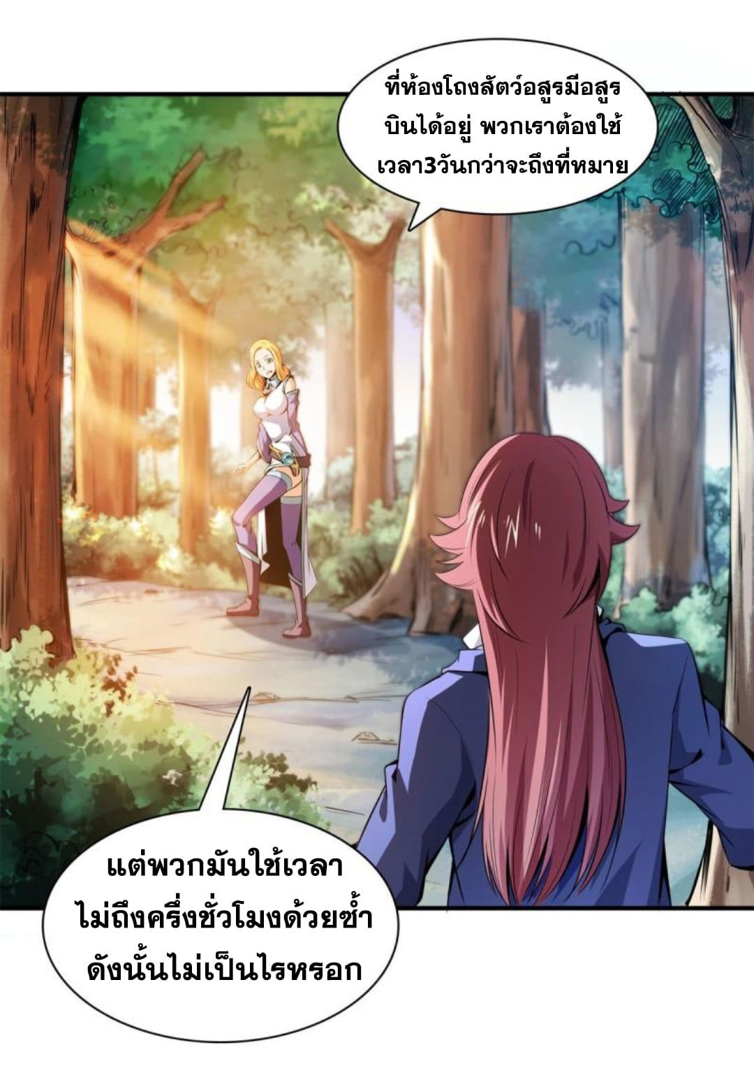 Library Of Heaven's Path ตอนที่ 136 หน้า 6