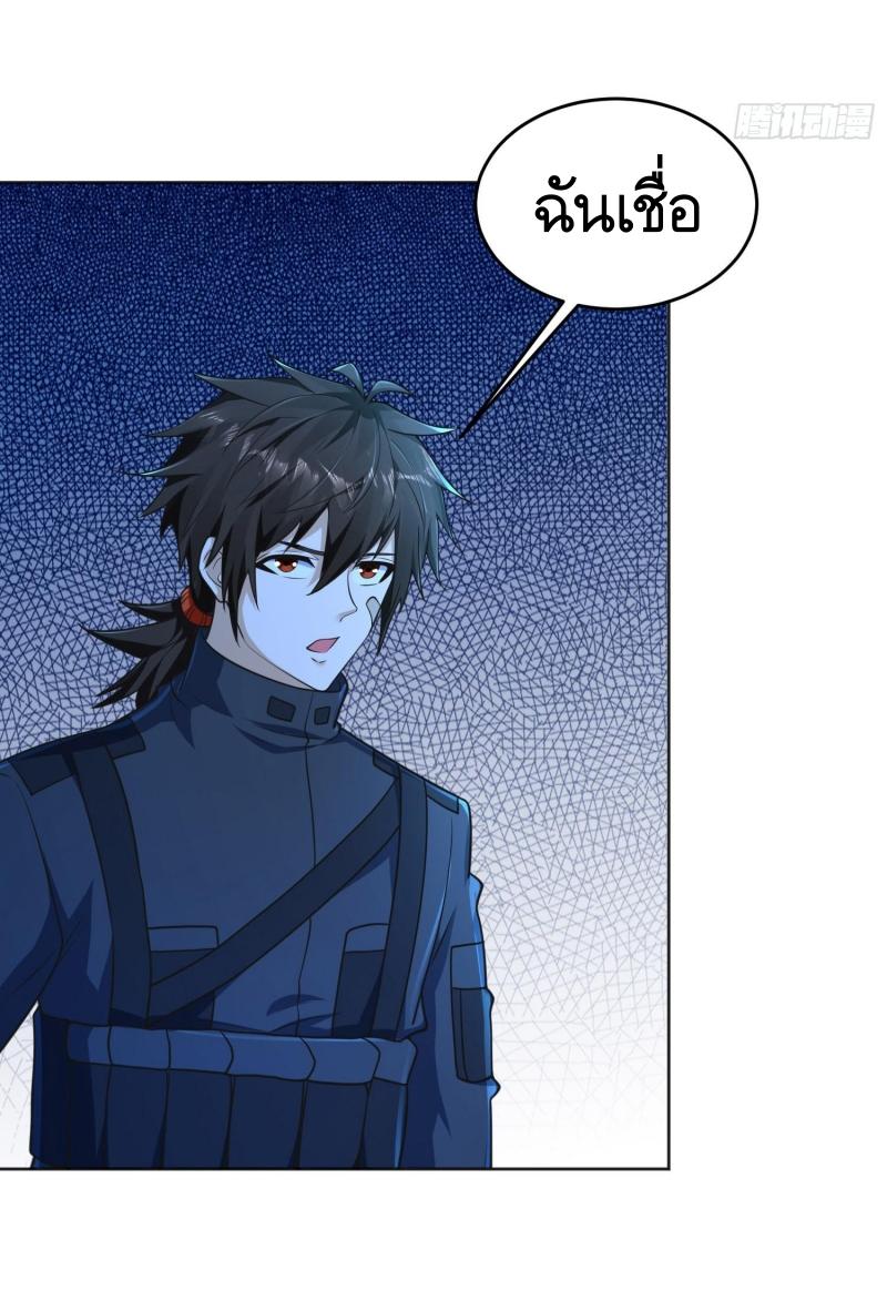 THE FIRST ORDER ตอนที่ 216 หน้า 27