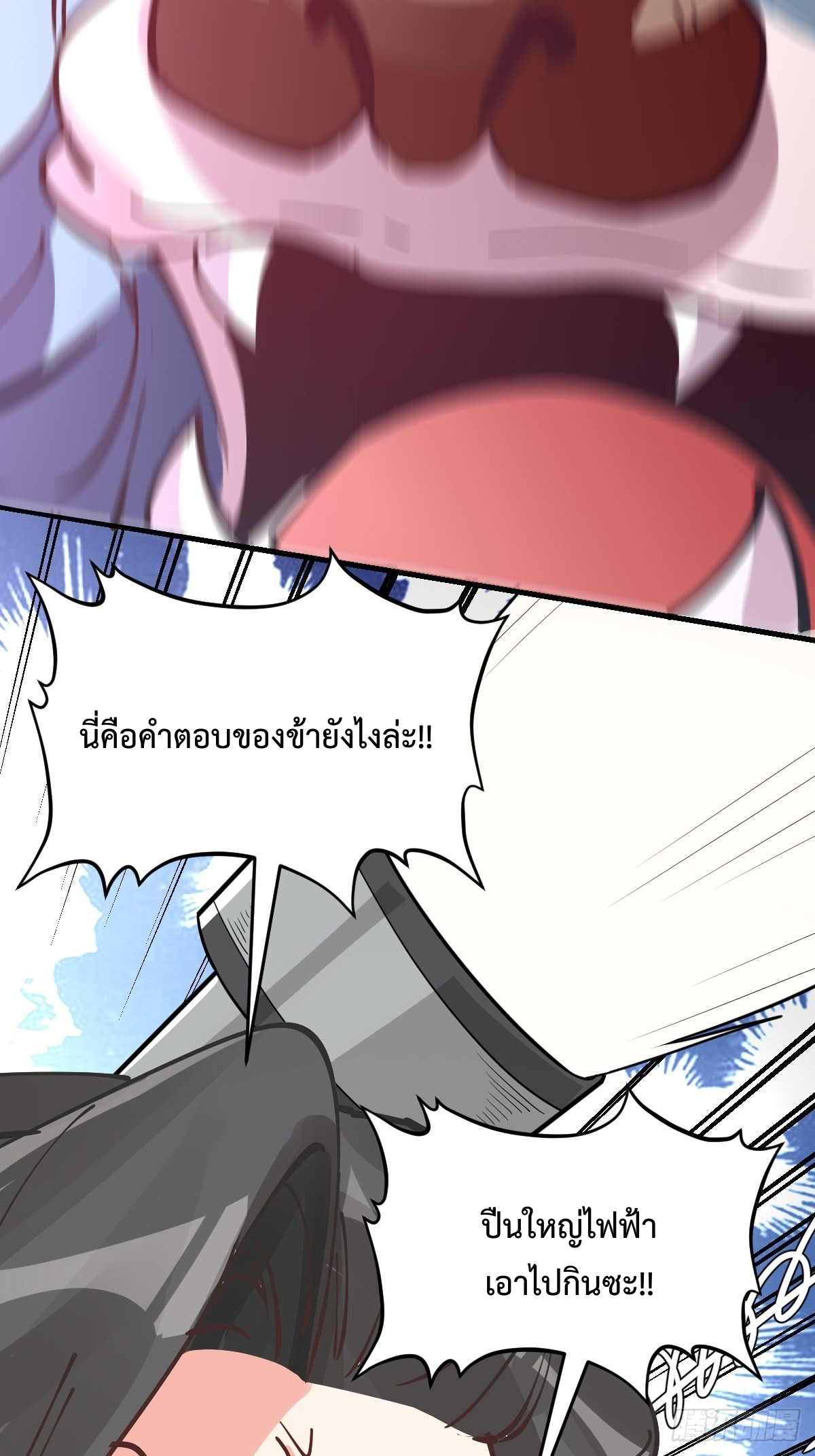 กลายเป็นว่าข้าคือจอมยุทธ์ผู้ยิ่งใหญ่ ตอนที่ 122 หน้า 51