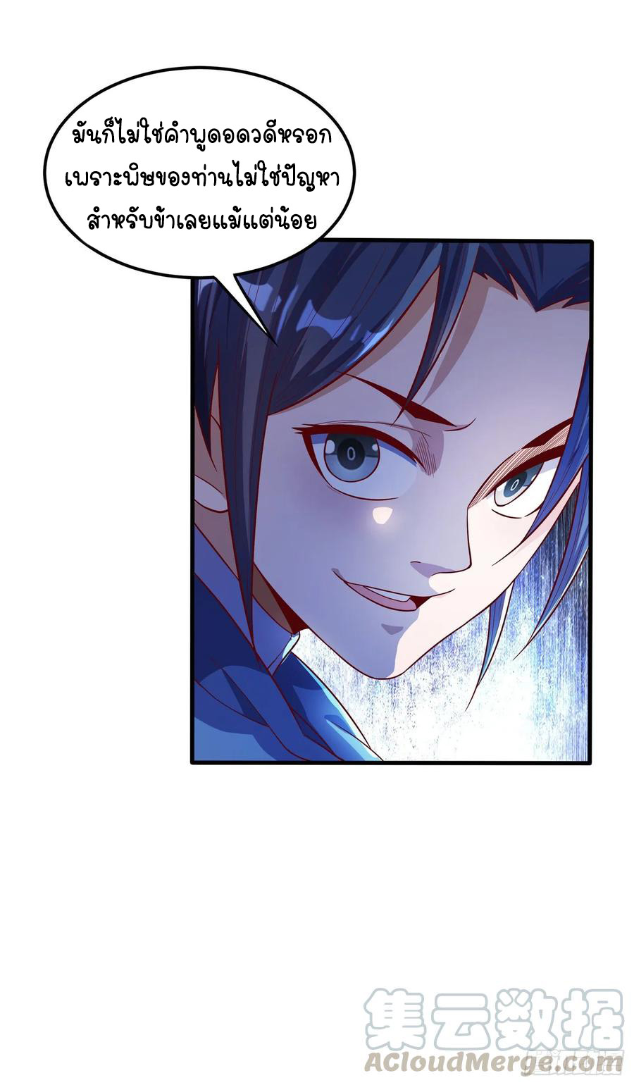 Wu ni ตอนที่ 52 หน้า 36