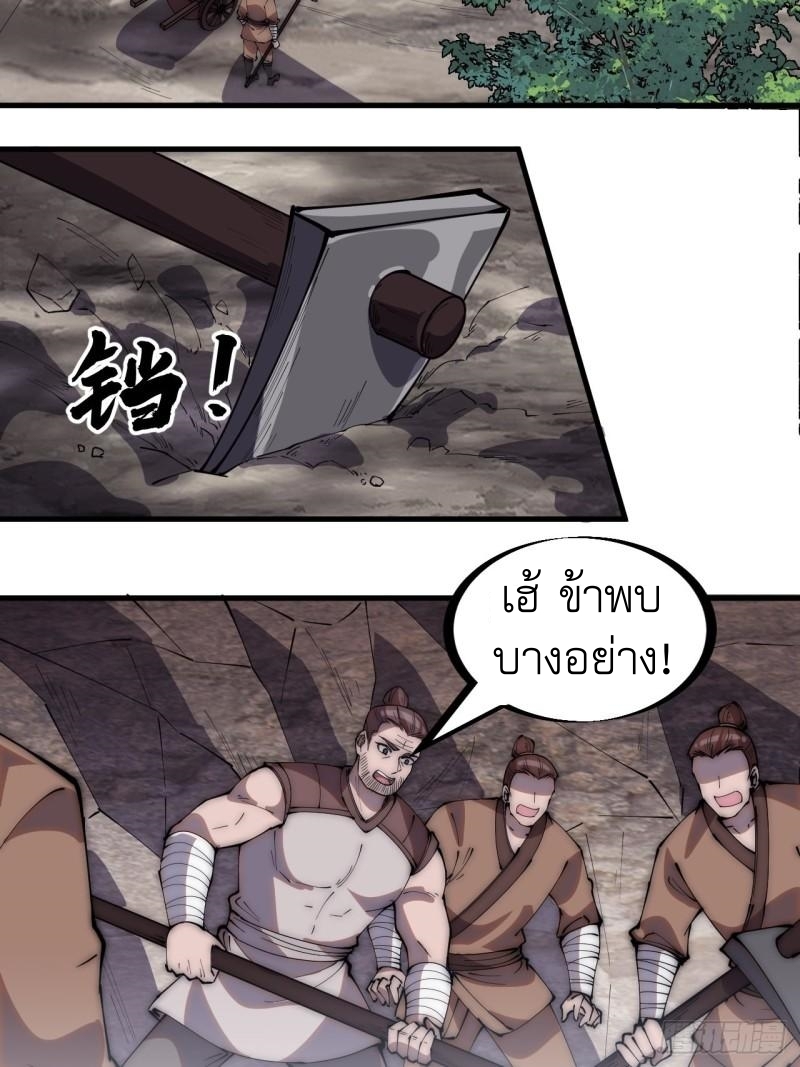 Starting a Mountain ตอนที่ 267 หน้า 27