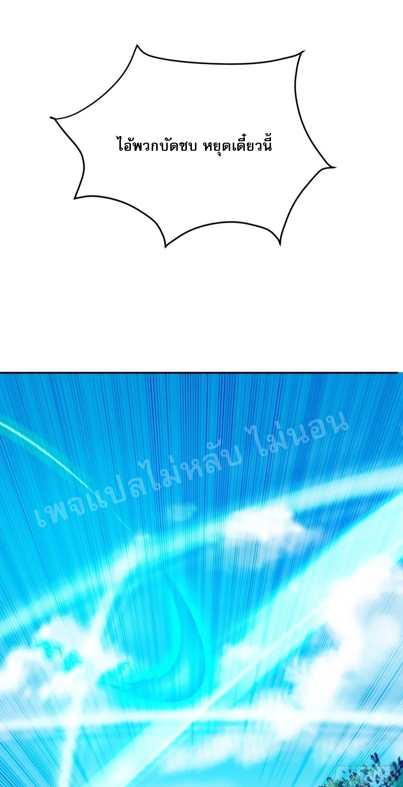 ฮาเร็มของข้ามีแต่ลูกศิษย์หญิงทั้งนั้น ตอนที่ 20 หน้า 14