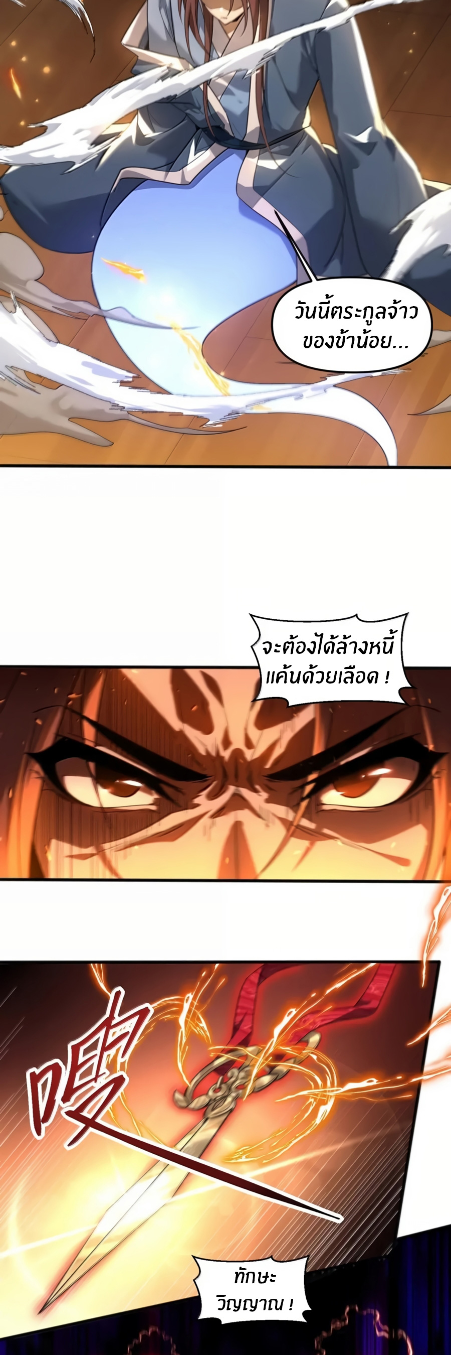 During the live broadcast, I proposed to the female ghost - she really agreed?! ตอนที่ 83 หน้า 20