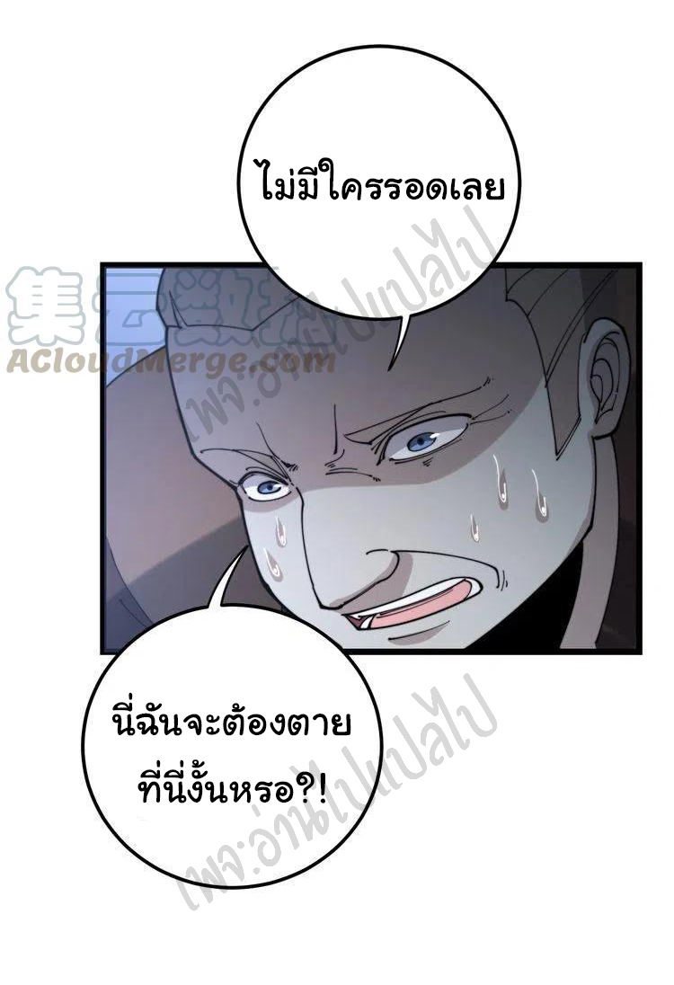 Bad Hand Witch Doctor สุดยอดพ่อมดหมอผี ตอนที่ 162 หน้า 18