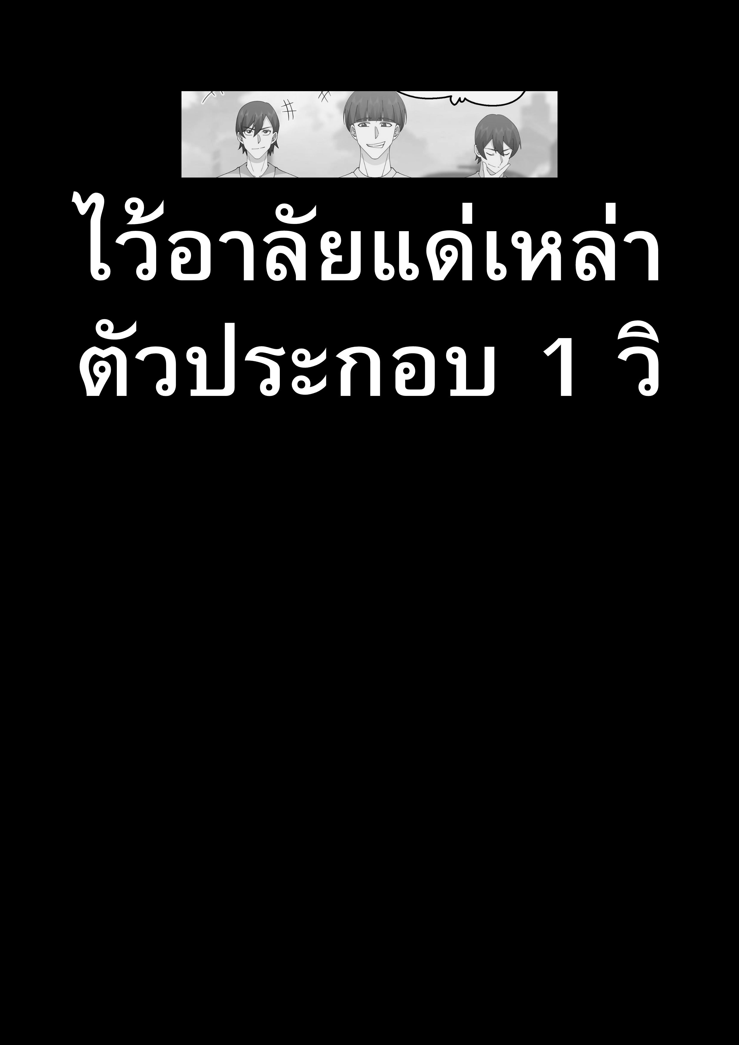 The Supreme Way ตอนที่ 71 หน้า 15