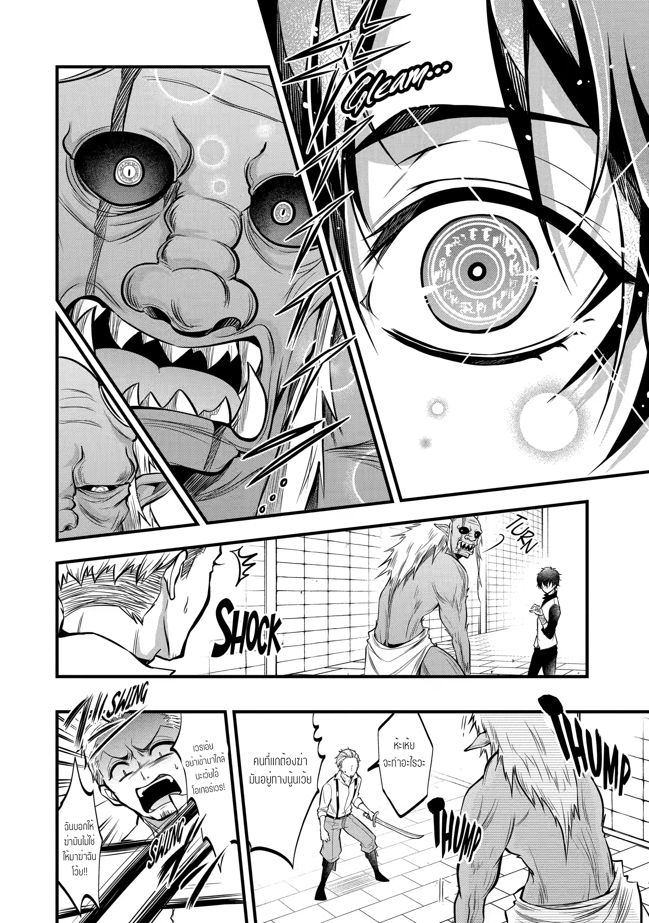 อาจารย์สุดแกร่งผู้อยู่ในสถาบันหญิงล้วน ตอนที่ 18 หน้า 8