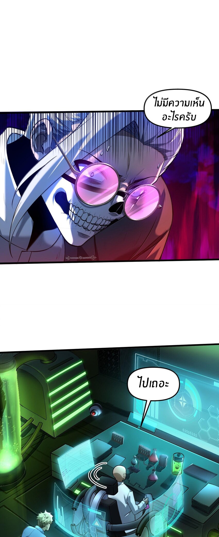 During the live broadcast, I proposed to the female ghost - she really agreed?! ตอนที่ 36 หน้า 20