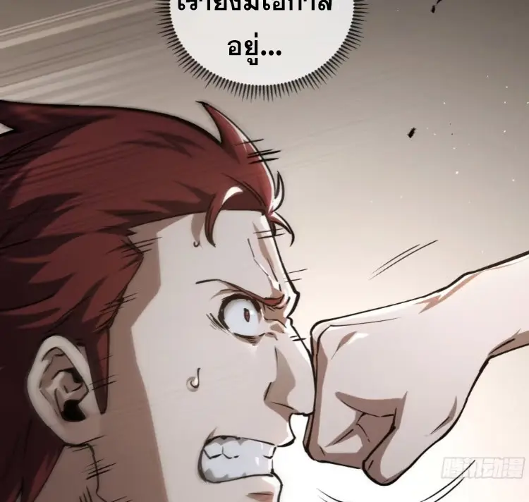 Debt to a Dark God เป็นหนี้มหาศาล ผมถูกบังคับให้เป็นคนทำงานให้เทพมาร ตอนที่ 7 หน้า 61