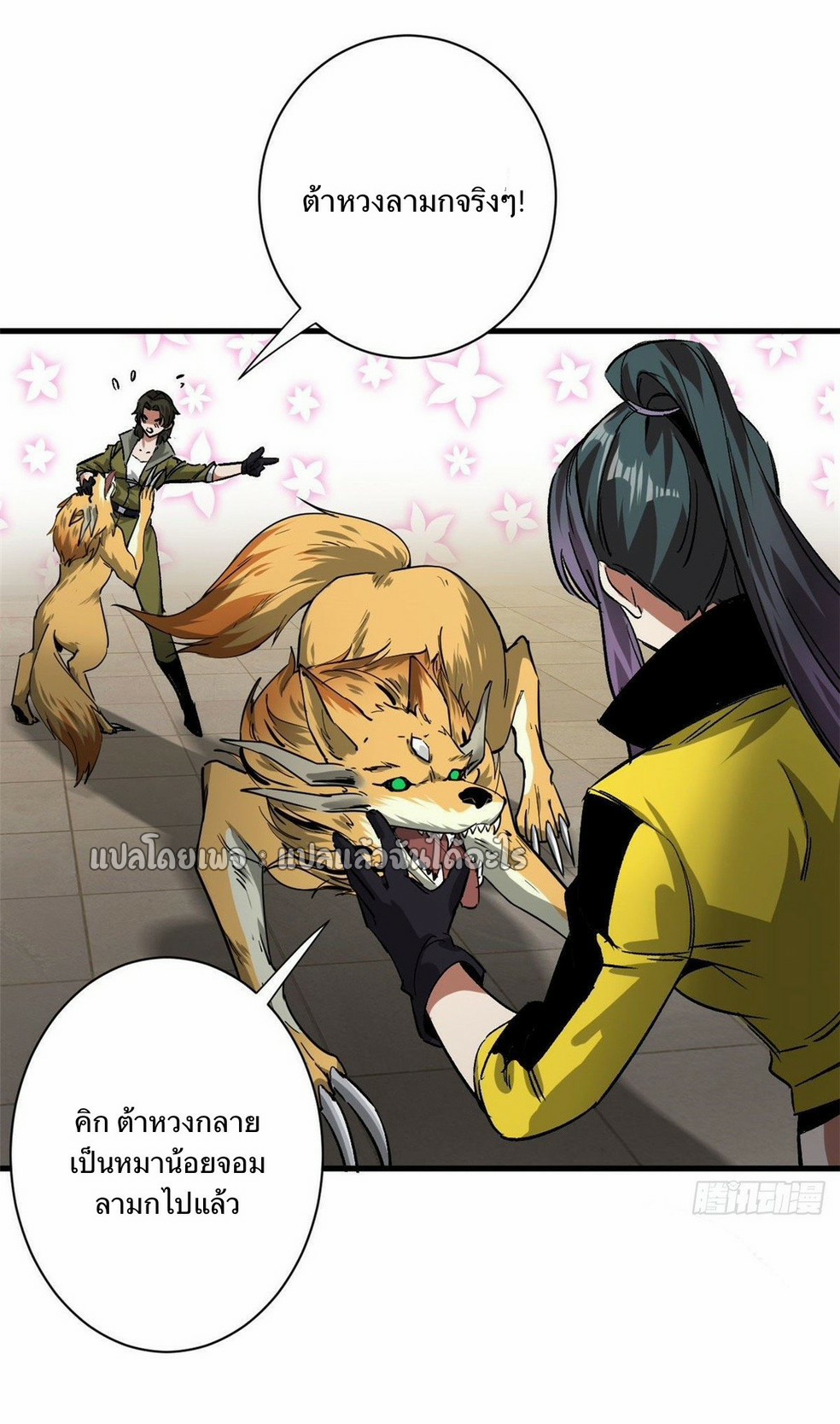 รูเล็ตเวิลด์ สุ่มไอเทมเอาชีวิตรอด ตอนที่ 86 หน้า 14