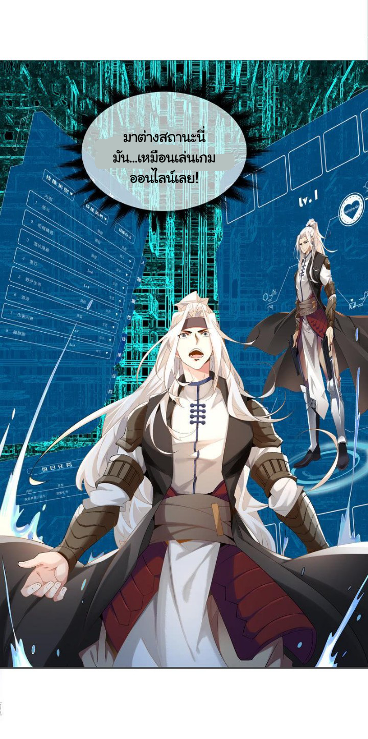 ตำนานมือปืนต่างแดน ตอนที่ 1 หน้า 37