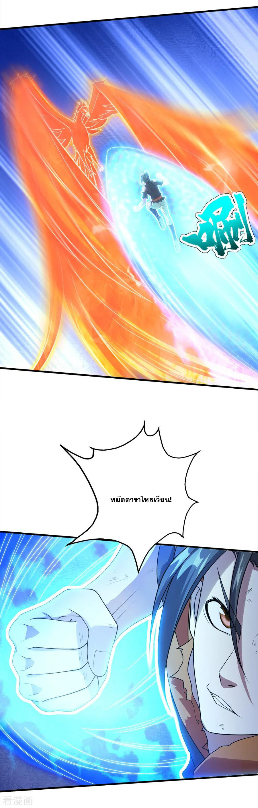 เทพอสูรสยบฟ้า ตอนที่ 49 หน้า 18