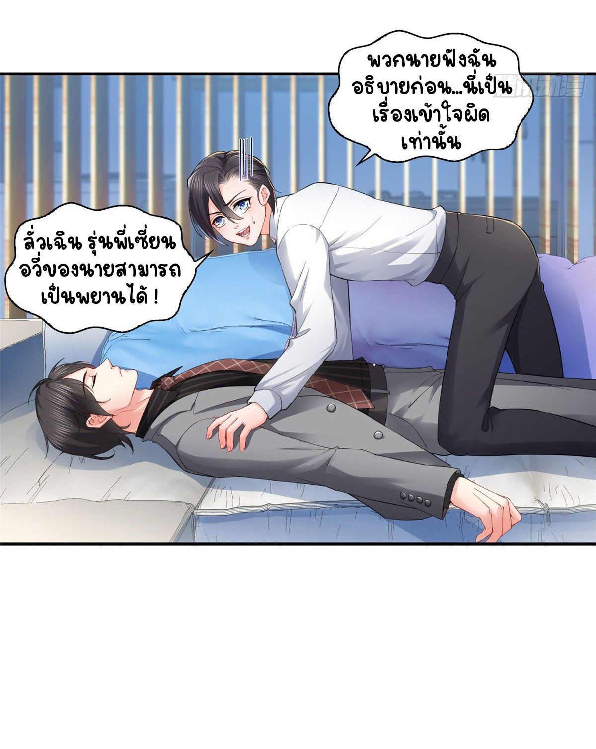 (ชนจีน)Perfect Secret Love The Bad New Wife Is a Little Sweet ตอนที่ 94 หน้า 10