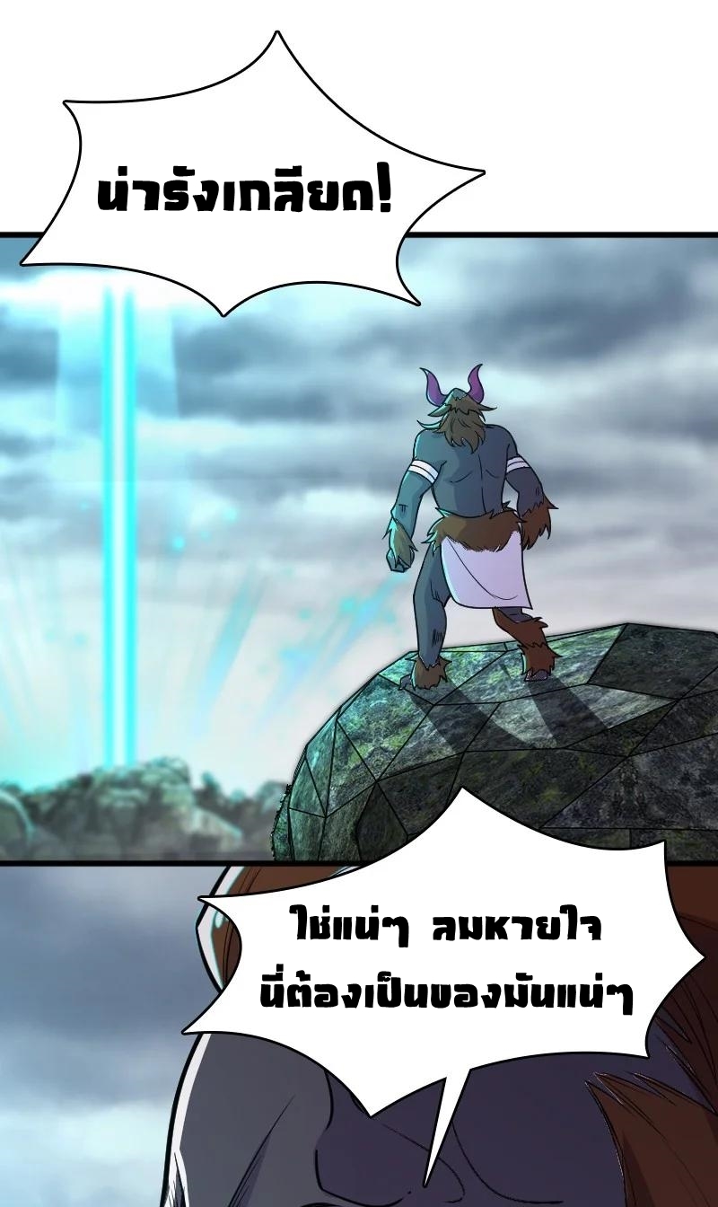 ชีวิตอันสันโดษของจักพรรดิ์หลินเกอ ตอนที่ 68 หน้า 33