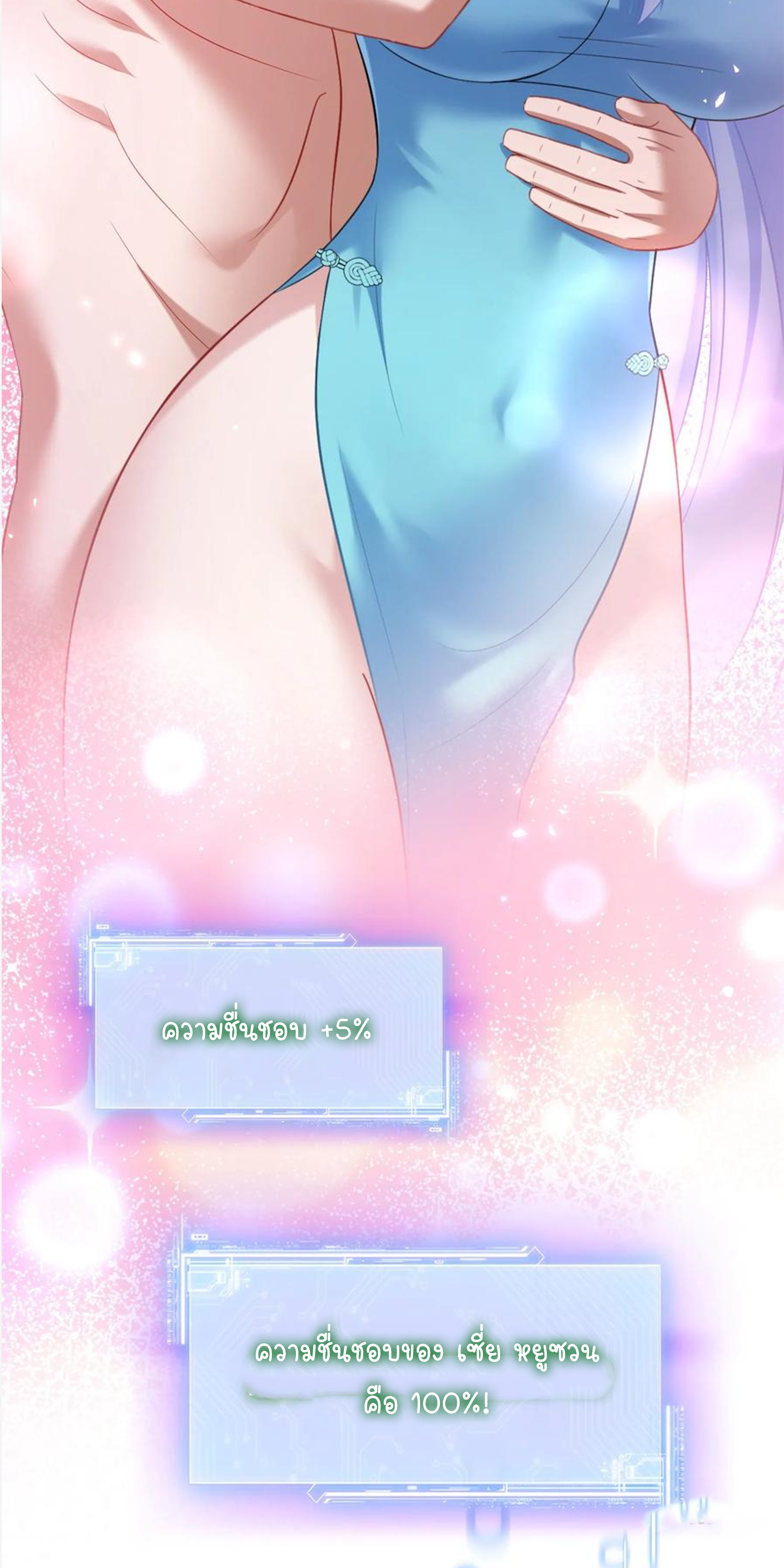 ผมไปเกาะสาวสวยกิน, แต่ตอนนี้ฉันเป็นคนร่ำรวยแล้ว~ ตอนที่ 134 หน้า 39