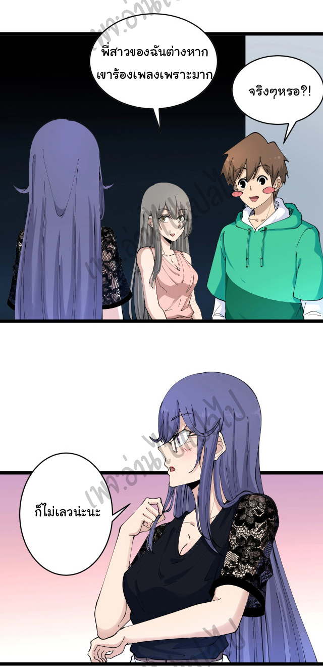 Sanjie Taobao Store ระบบร้านค้าเทพเจ้า ตอนที่ 103 หน้า 24