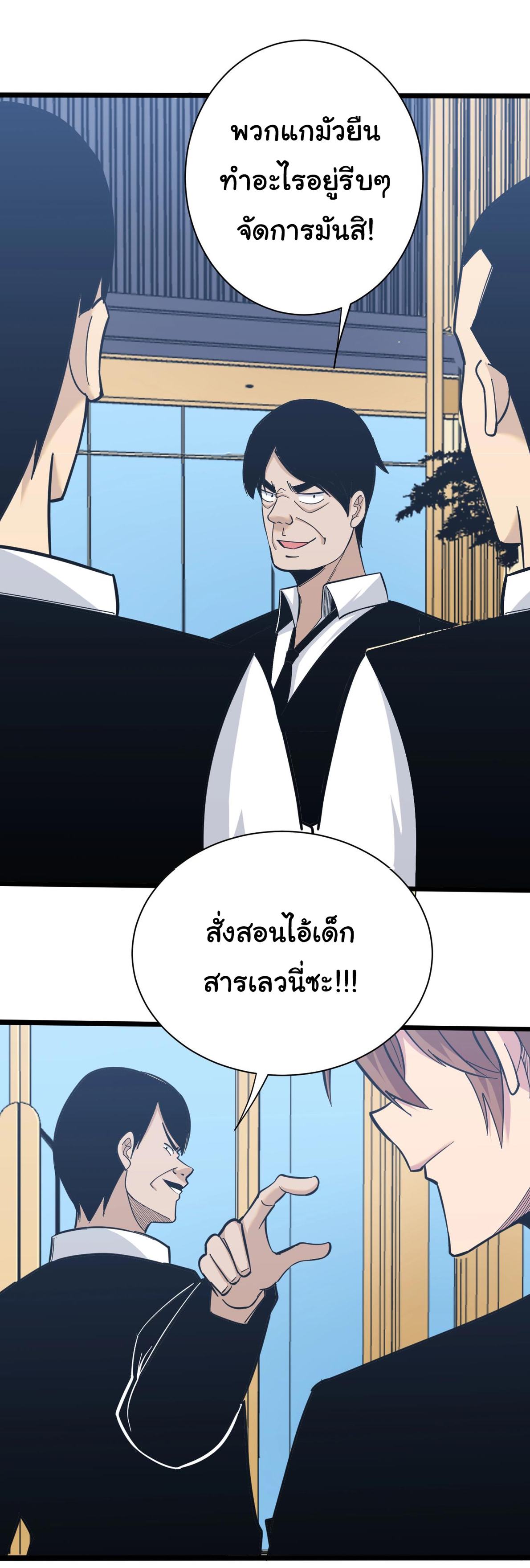 Sanjie Taobao Store ระบบร้านค้าเทพเจ้า ตอนที่ 271 หน้า 25