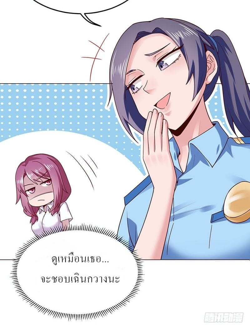 |. Carrying The Goddess Along (จบss1) ตอนที่ 29 หน้า 17