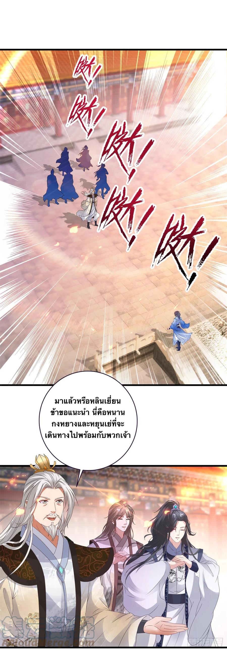 จักรพรรดิวิญญาณศักดิ์สิทธิ์ (ทันจีน) ตอนที่ 206 หน้า 17