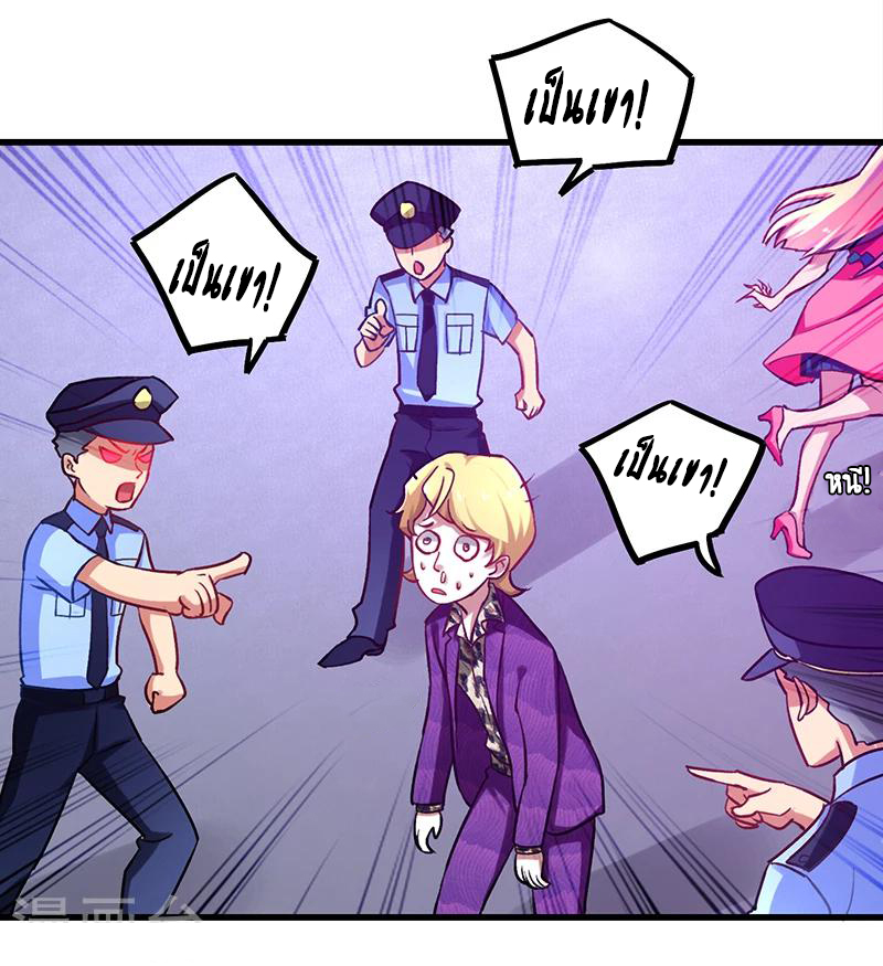 สุดยอดระบบผลาญเงิน 超級敗家子 ตอนที่ 3 หน้า 3