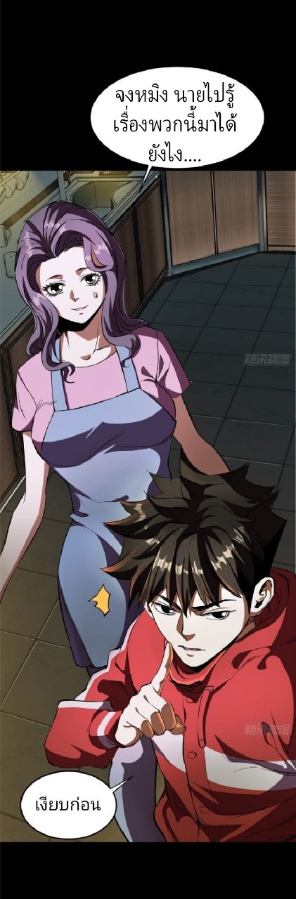 รูเล็ตเวิลด์ สุ่มไอเทมเอาชีวิตรอด ตอนที่ 5 หน้า 23