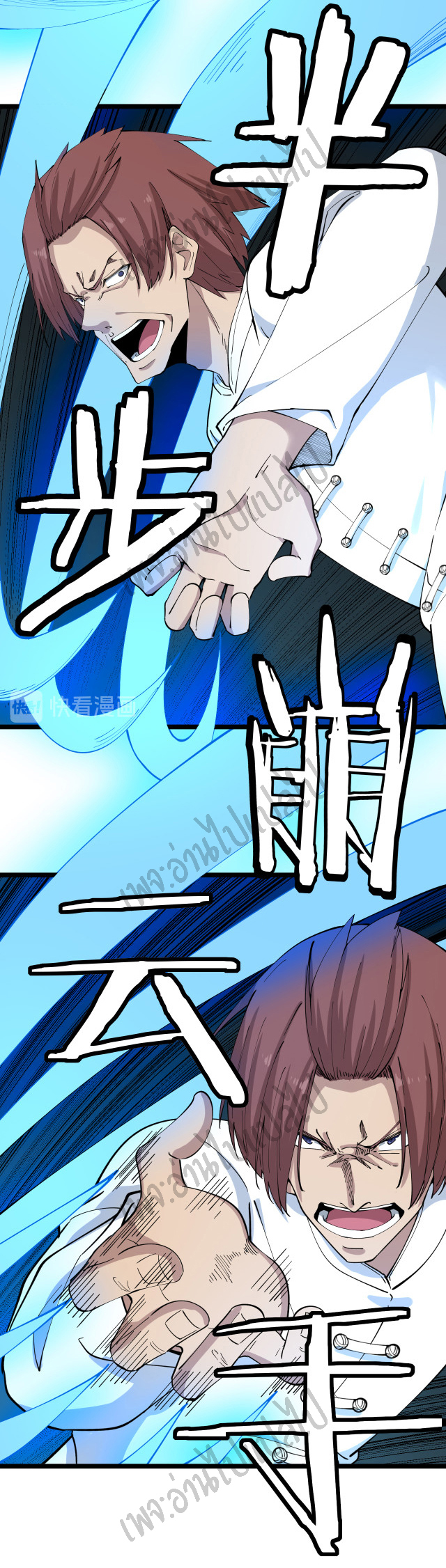 Sanjie Taobao Store ระบบร้านค้าเทพเจ้า ตอนที่ 129 หน้า 4