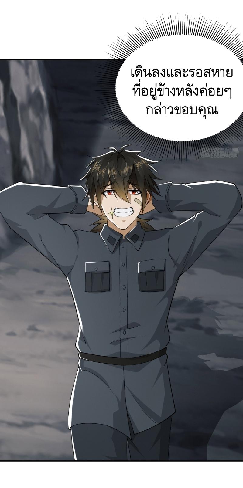 THE FIRST ORDER ตอนที่ 202 หน้า 20
