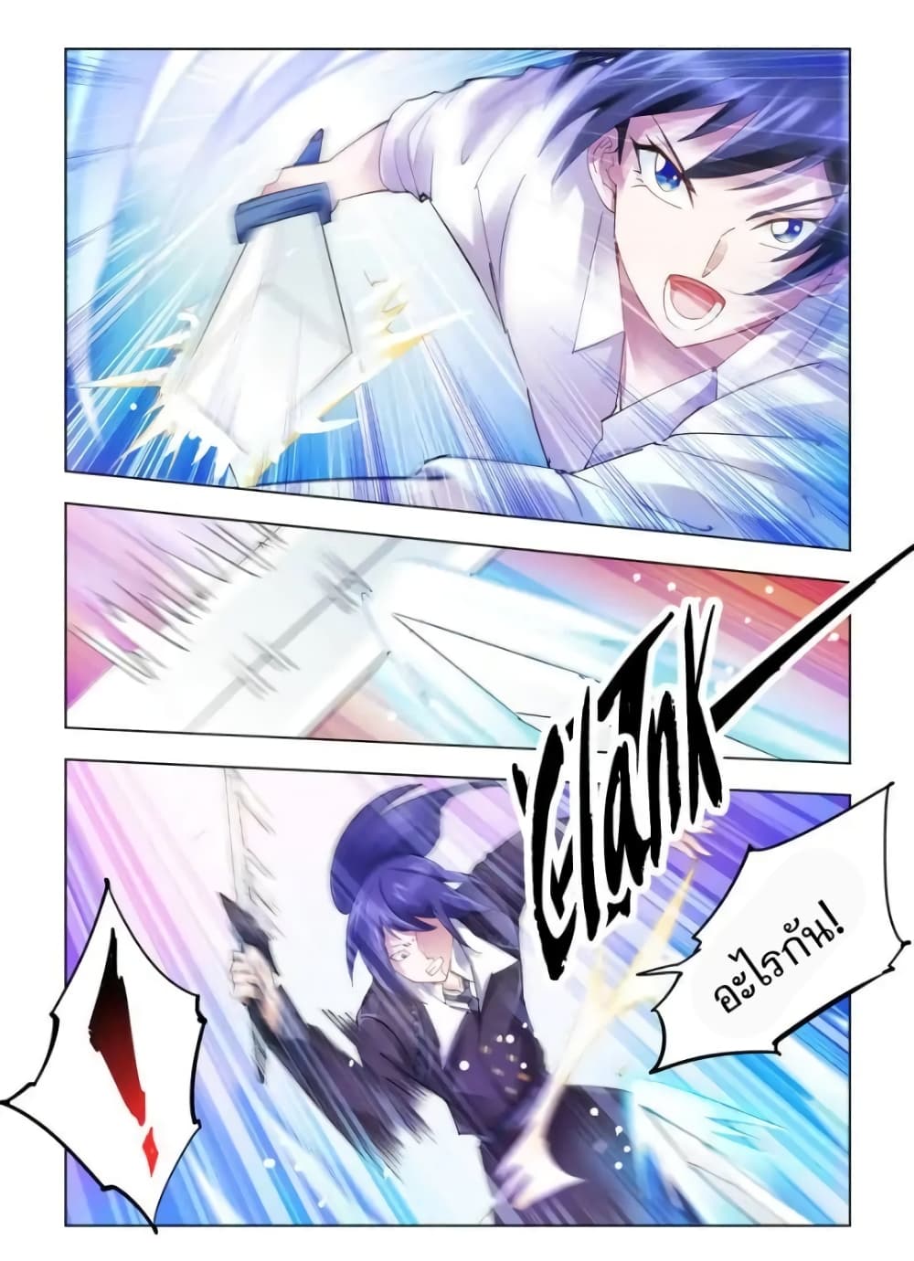 Battle frenzy ตอนที่ 58 หน้า 4