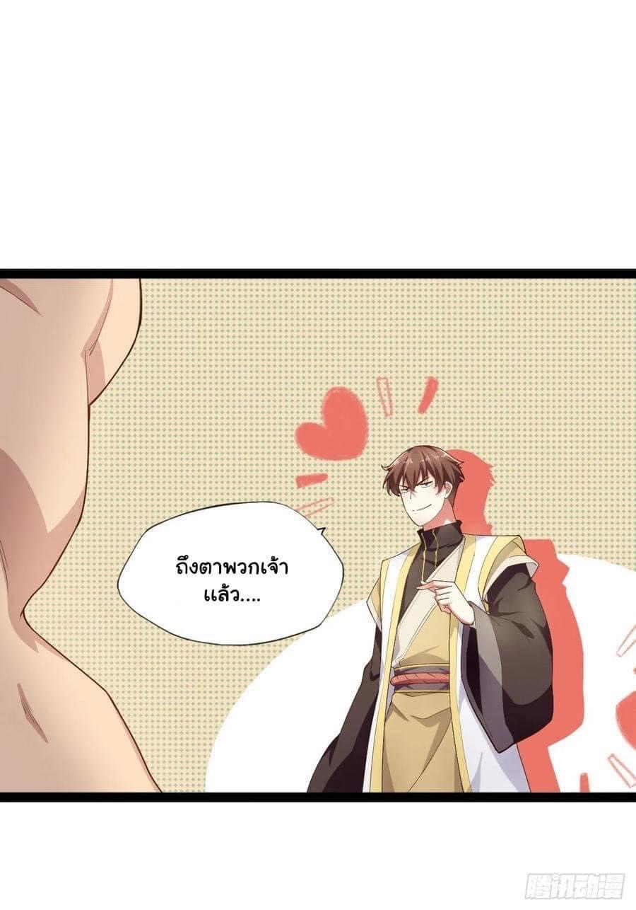 เทพนักเปิดซิง ต่างโลก (เมียร้อยคน) ตอนที่ 9 หน้า 27