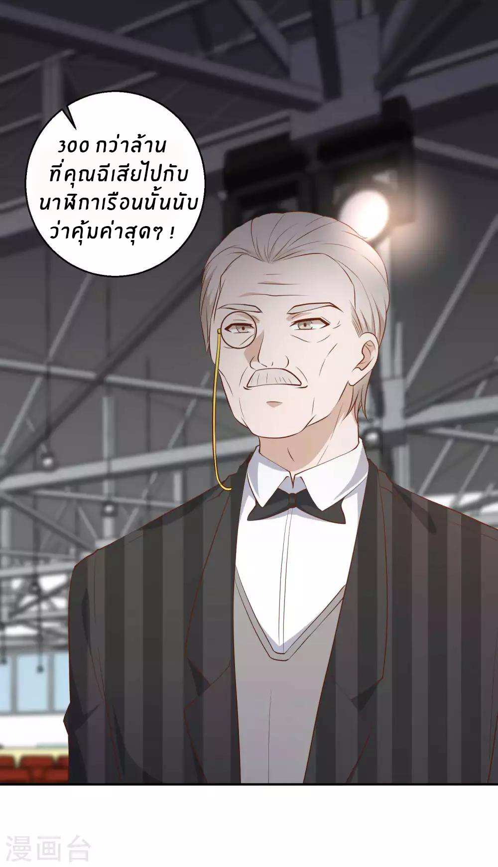 God Fisherman ตอนที่ 58 หน้า 4