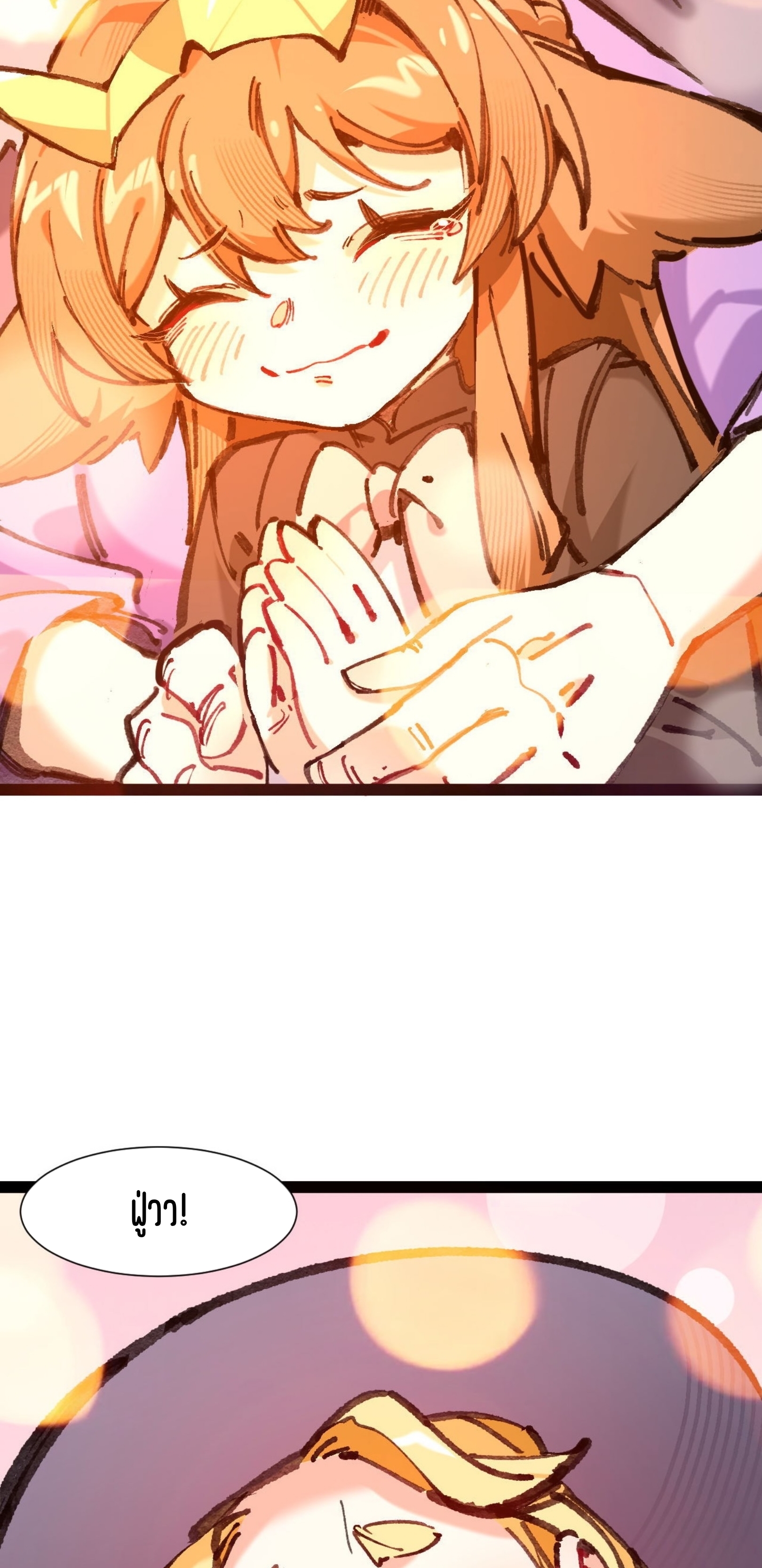 เจ้าหญิงไร้ค่า LV999 ตอนที่ 4 หน้า 56