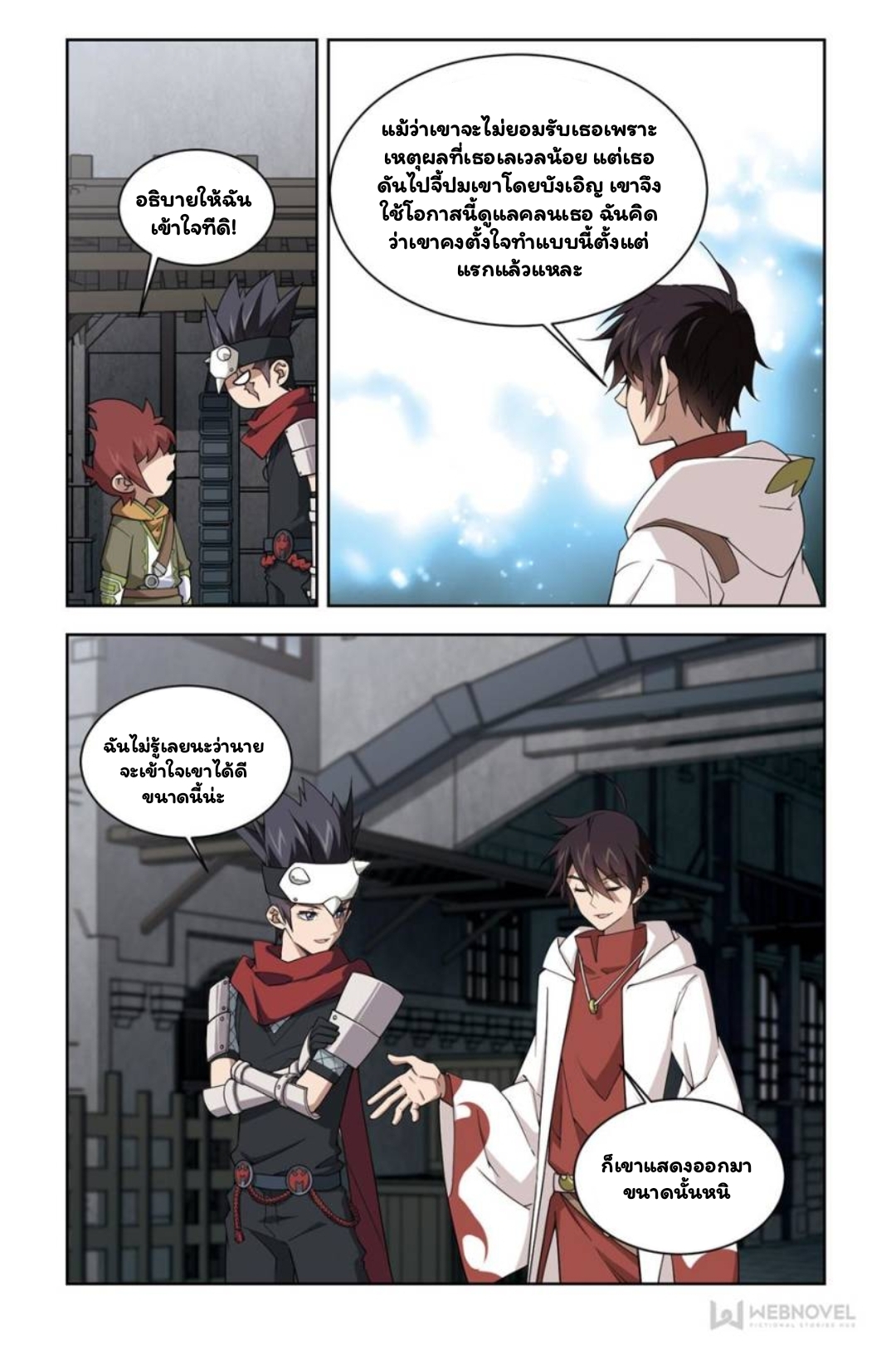 จอมเวทย์กังฟู ตอนที่ 65 หน้า 20